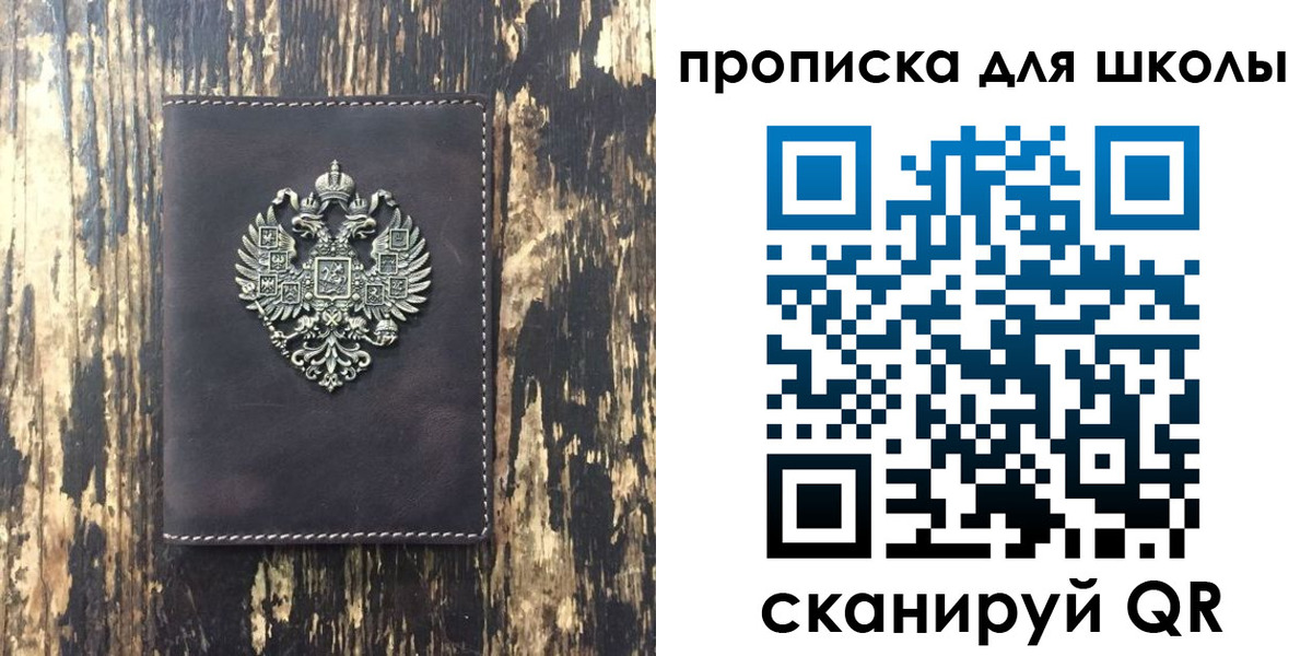 временная прописка в Бийске