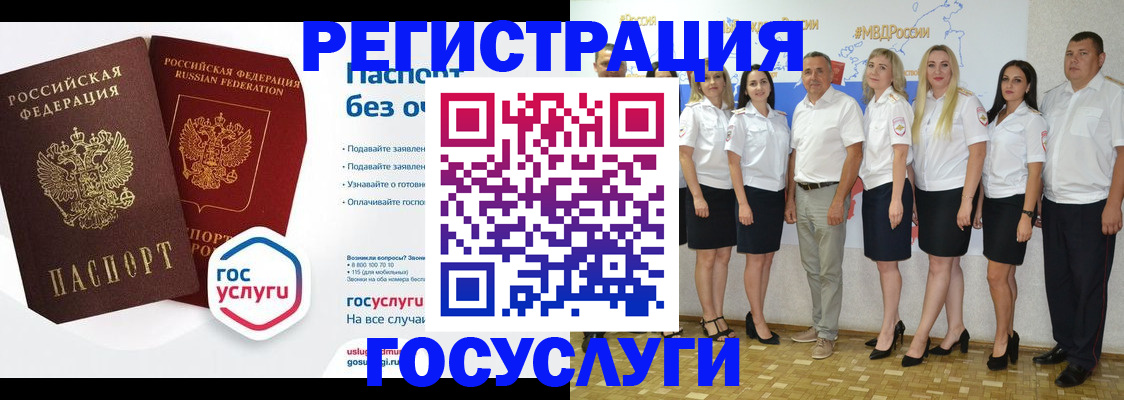 временная регистрация купить в Бийске